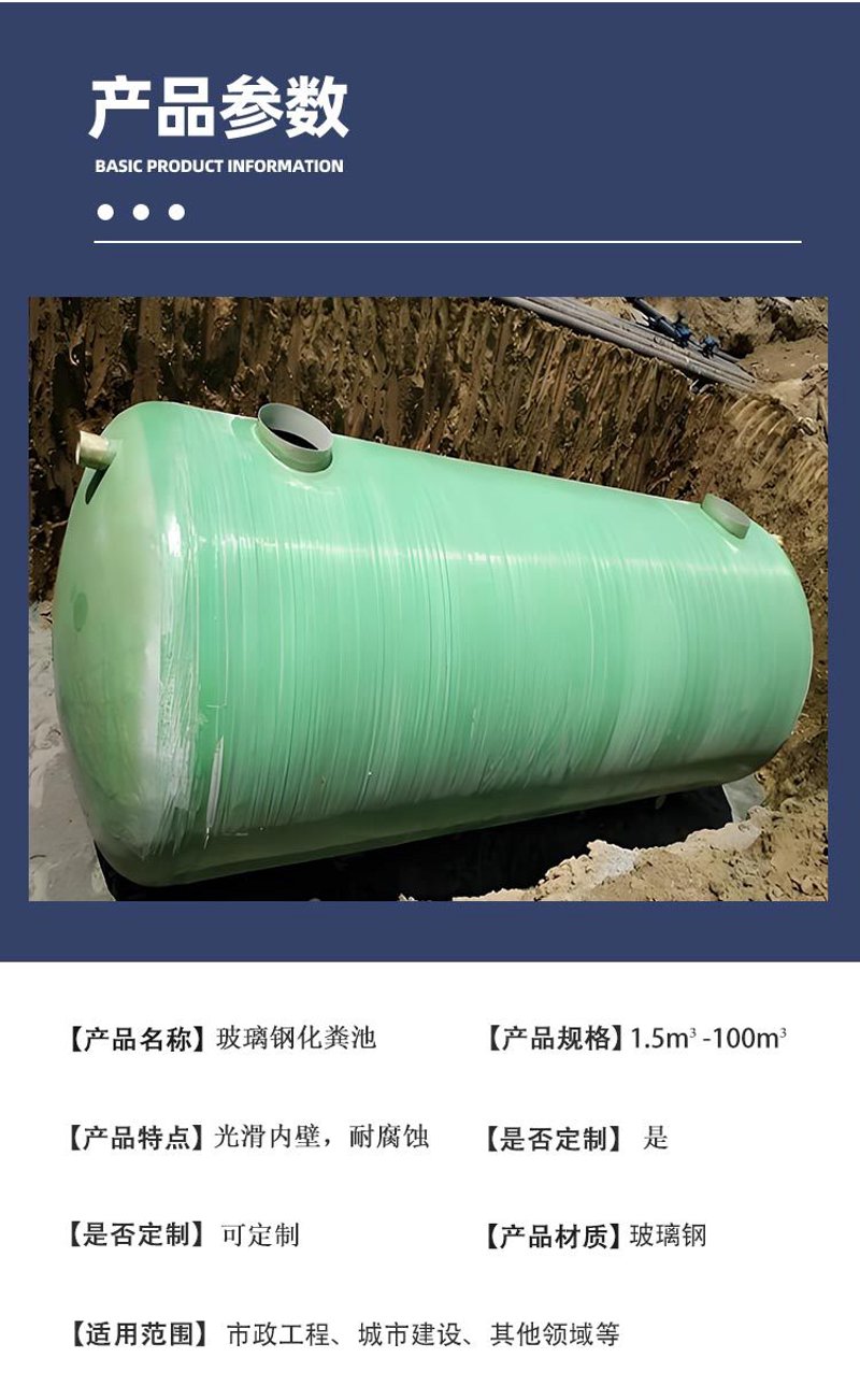 玻璃钢缠绕化粪池:助力环保,守护生态的不二之选